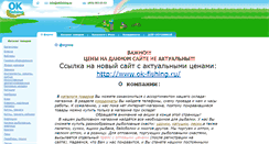 Desktop Screenshot of okfishing.ru